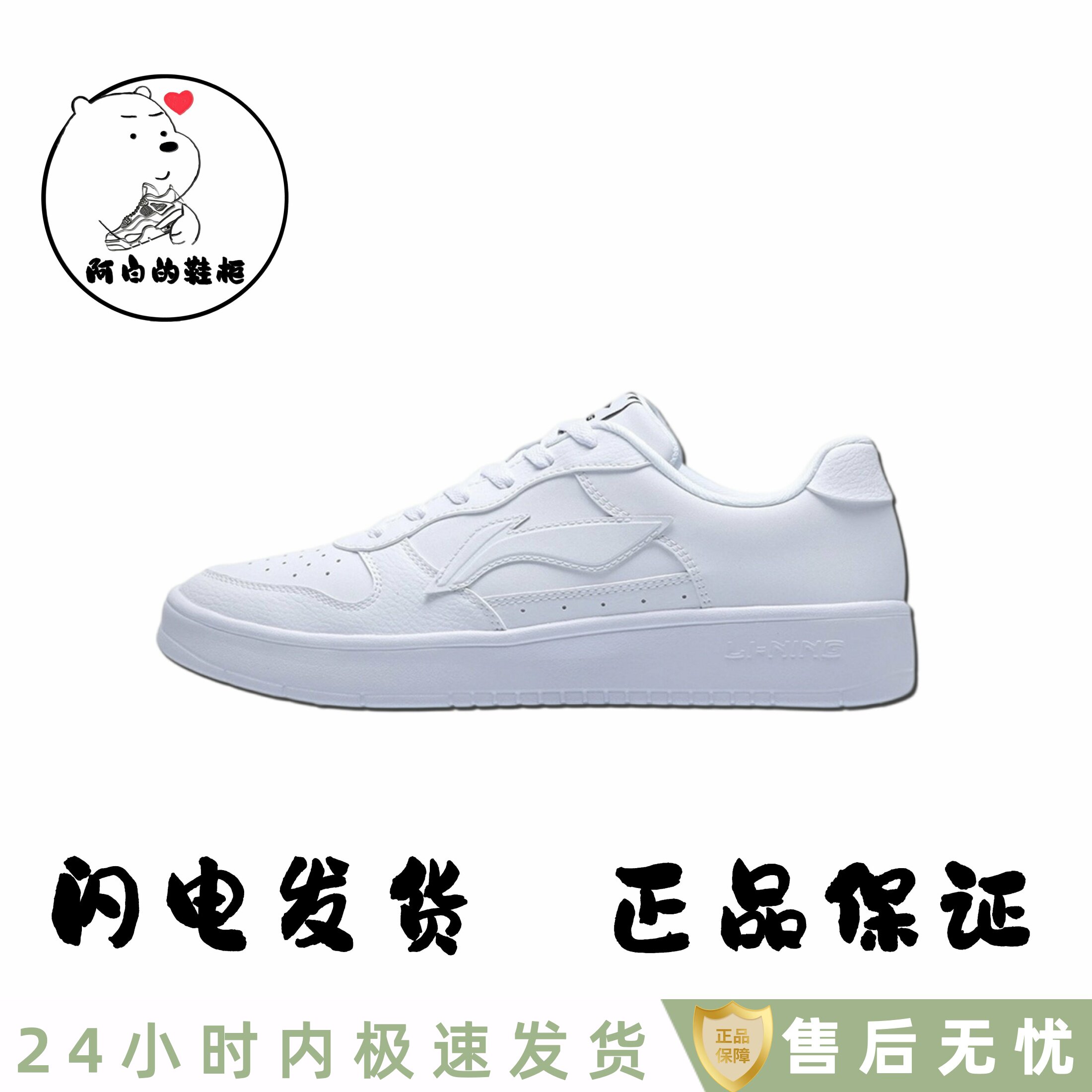 李宁浮舟男经典舒适百搭厚底小白鞋低帮运动休闲板鞋女AGCS419-1