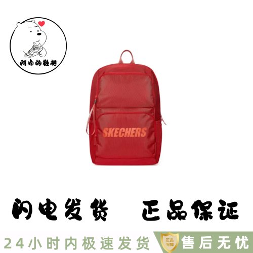 斯凯奇简约纯色百搭大容量双肩包