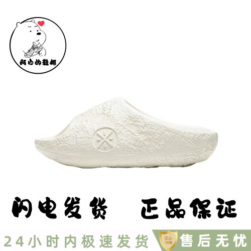 李宁韦德米白陨石拖休闲沙滩凉鞋