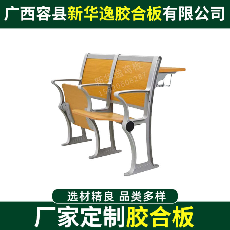 厂家大型教室课桌椅弯曲胶合板阶梯教室排椅铝合金多层板桉木弯板