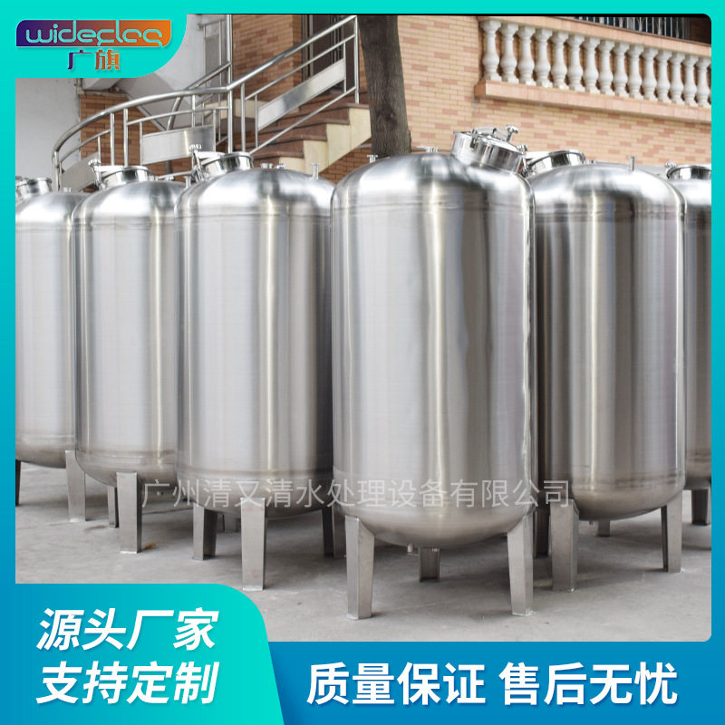 不锈钢水处理无菌水箱食堂储水罐大容量水塔液体气体立式卧式储罐