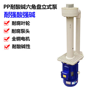 胜川宝化工液下循环泵塑料污水提升泵一体长轴立式 喷淋水泵槽内泵