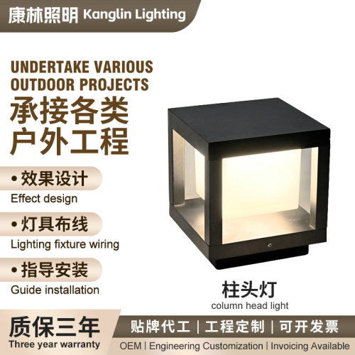 别墅柱头灯新中式围墙灯LED门柱灯接电款大门灯防水庭院柱子灯