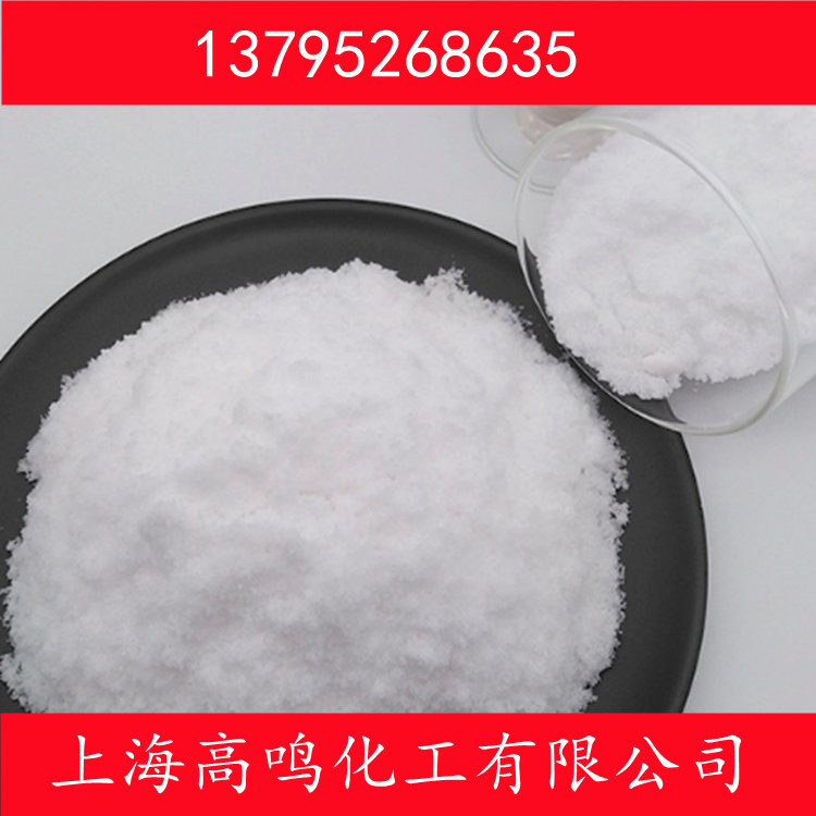4,4'-联吡啶 工厂批发 汇款公户 1KG-25KG 江苏工厂 上海工厂福建