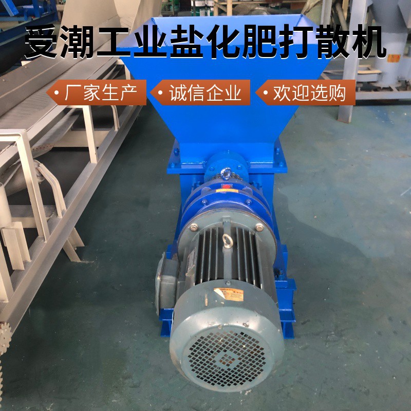 结块化工料打散机80型不锈钢豆腐渣药渣粉碎机粘土料破碎机