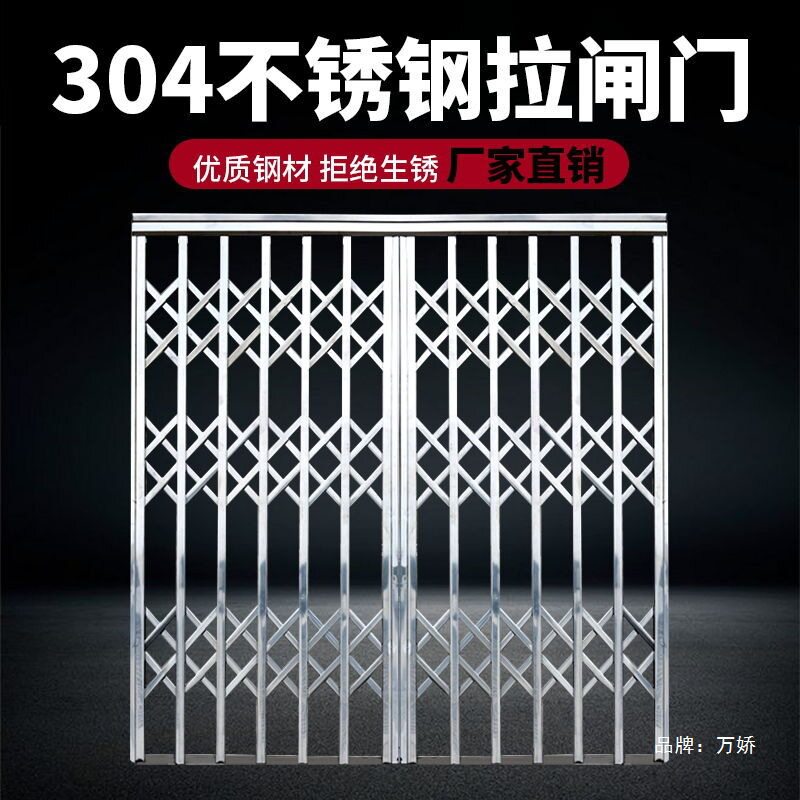 佛山不锈钢伸缩折叠防盗拉闸门