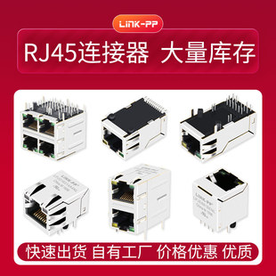 43860 5025工厂E系列网口RJ45空口连接器