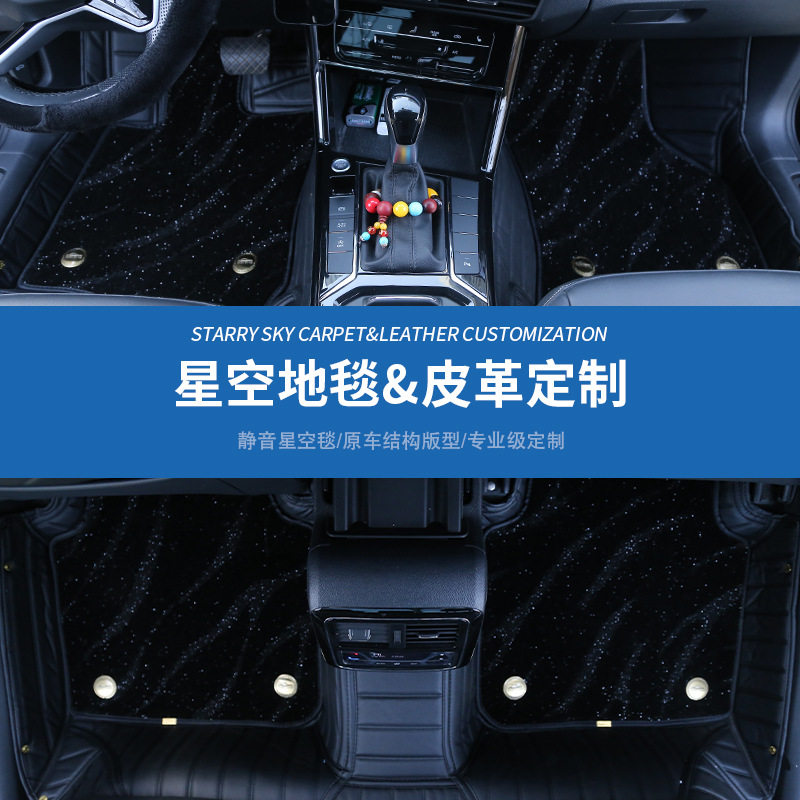适用吉利银河星愿23款全包围专用包门槛地毯垫耐脏汽车脚垫