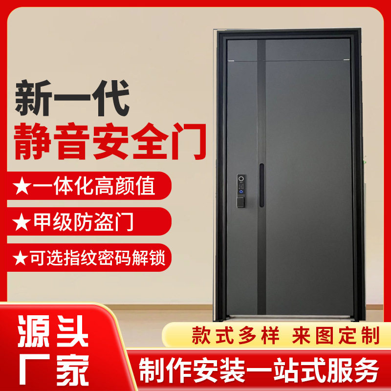 特价款锌合金甲级防盗门入户门家用，静音隔热安全门带指纹锁