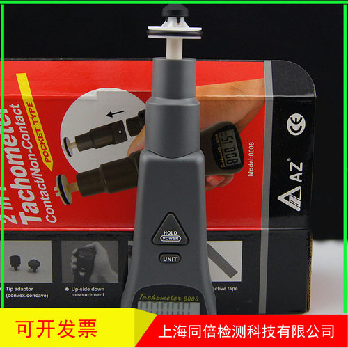 衡欣AZ8008接触非接触转速计