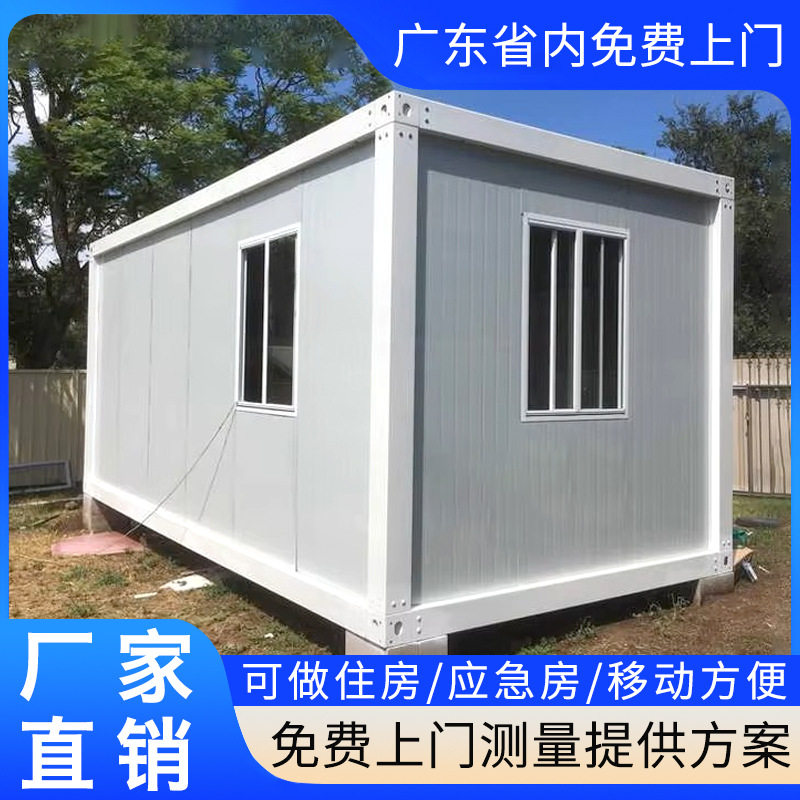 快拼箱集装箱活动房屋拼装式办公室组合集装箱房工地打包箱移动房