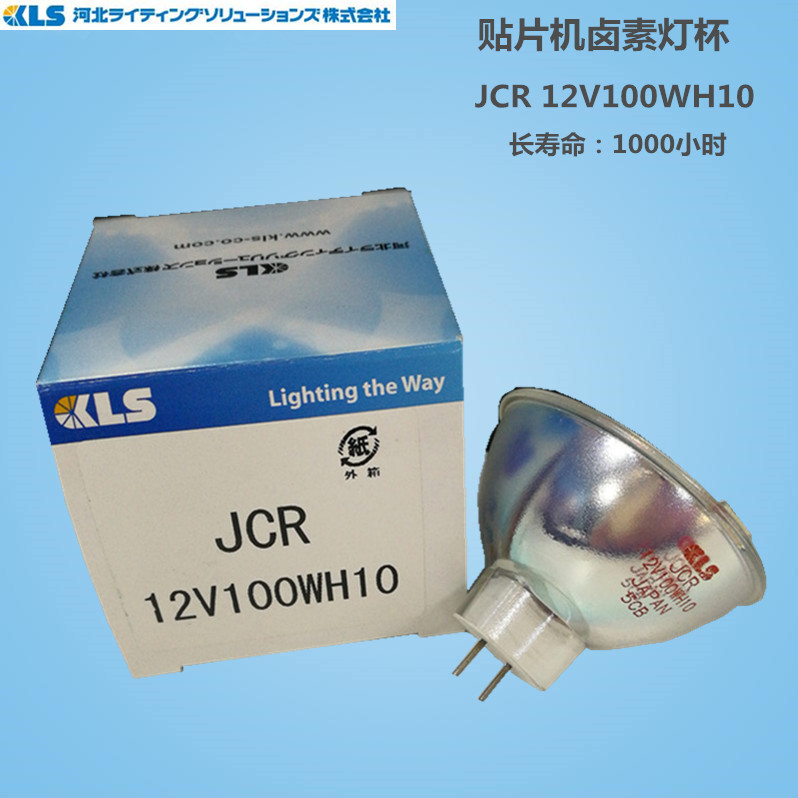 KLS卤素灯杯灯泡12V1000小时