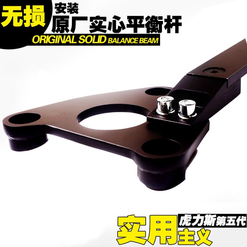 虎力斯 适用08-21款天籁前顶吧平衡杆车身强化加固稳定过弯改装