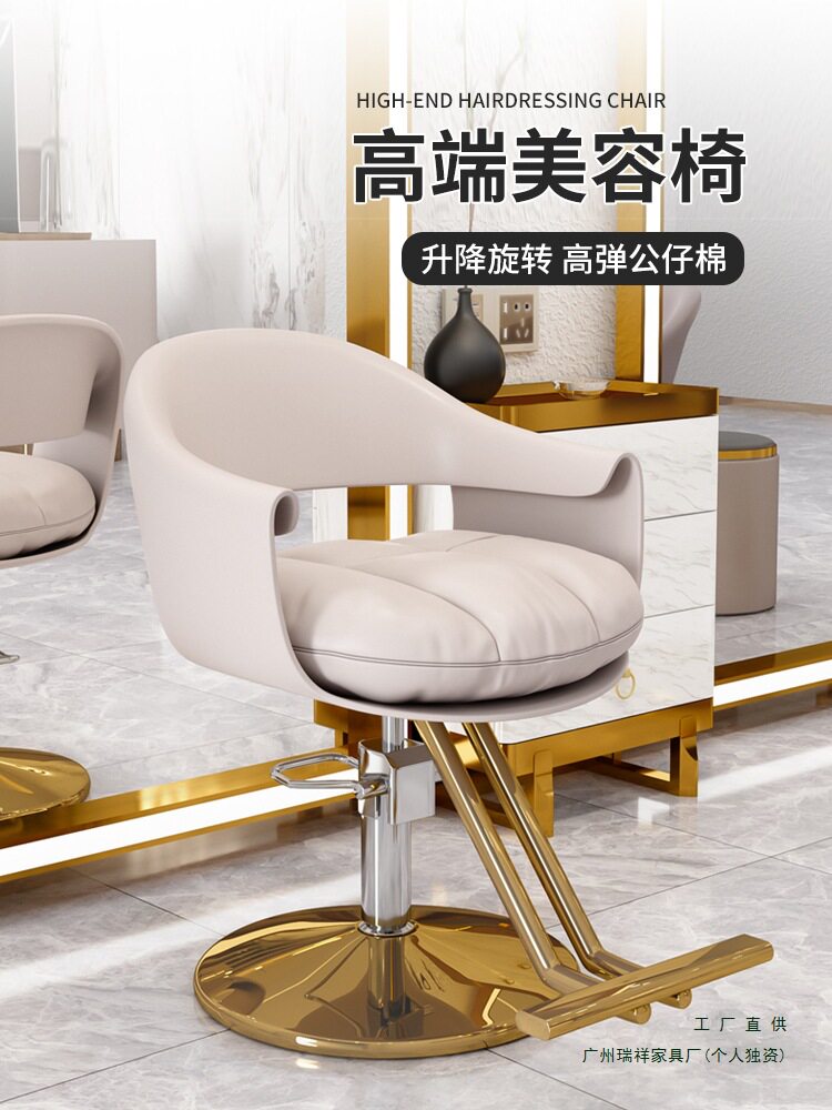 网红理发椅发廊专用升降旋转新款时尚剪发座椅轻奢烫染美发店椅子