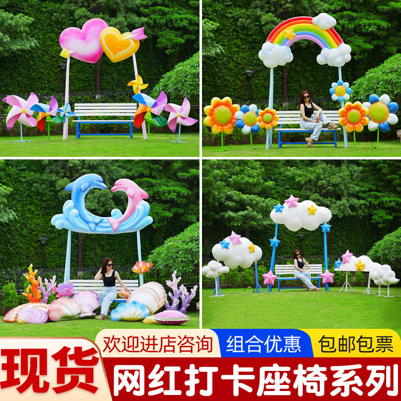 网红打卡拍照雕塑户外玻璃钢园林景观景区公园绿地房地产雕塑秋千