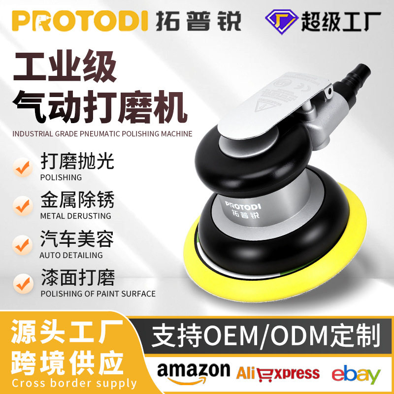 气磨机气动打磨机砂纸机风动干磨头汽车打蜡抛光研磨气动磨光机