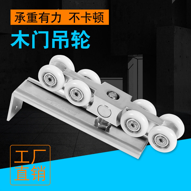 木门吊轮静音尼龙轮浴室移门吊轮吊轨厨房卫生间木门推拉门滑轨轮