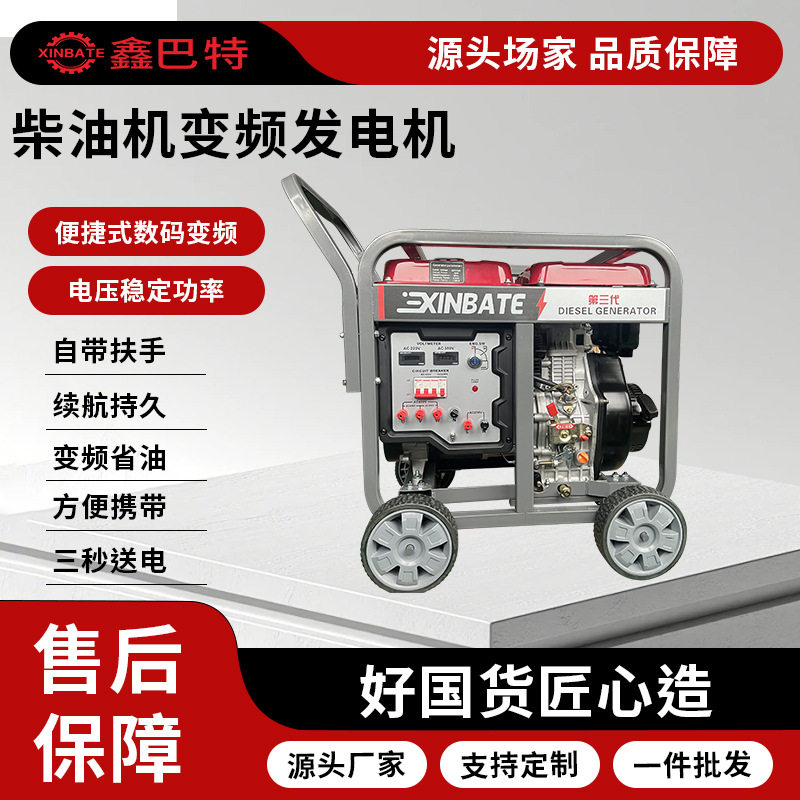鑫巴特应急防汛工程家用户8千瓦双电压手电启动两用移动柴油发电