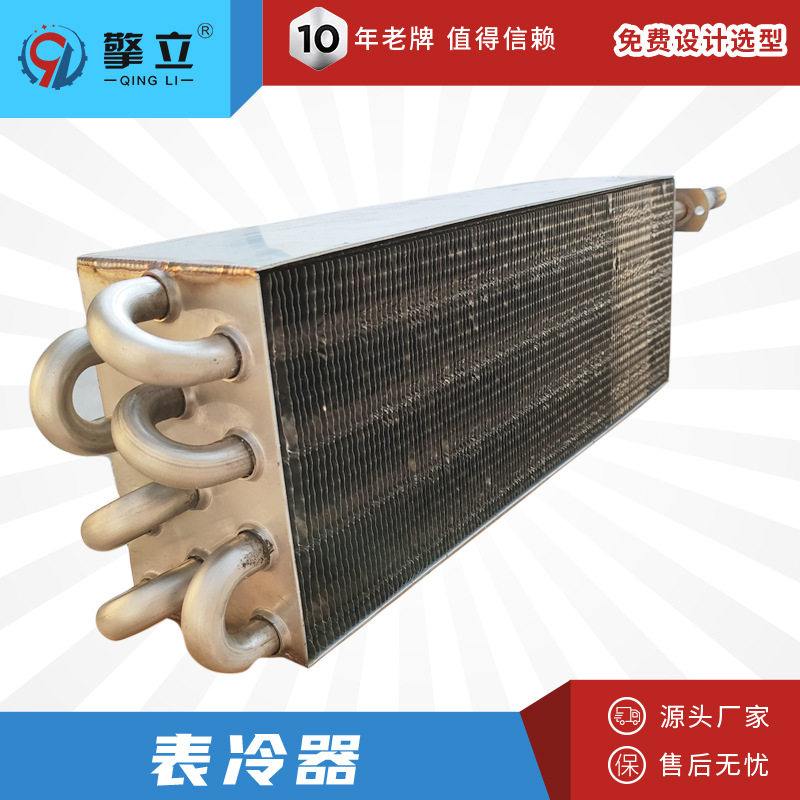 实力厂家 弯头冷凝器 不锈钢翅片表冷器 除湿蒸发式冷凝器 可定制图片