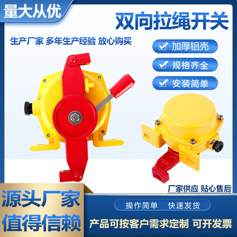 SLSFT2-II 双向拉绳开关KLTl-S-W KLT2-2辟地阿基输送急停拉线
