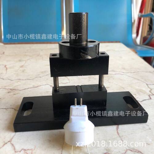 LED筒灯射灯T5T8GU10MR16灯头铜脚铜针打点压线剪线切线治具模具