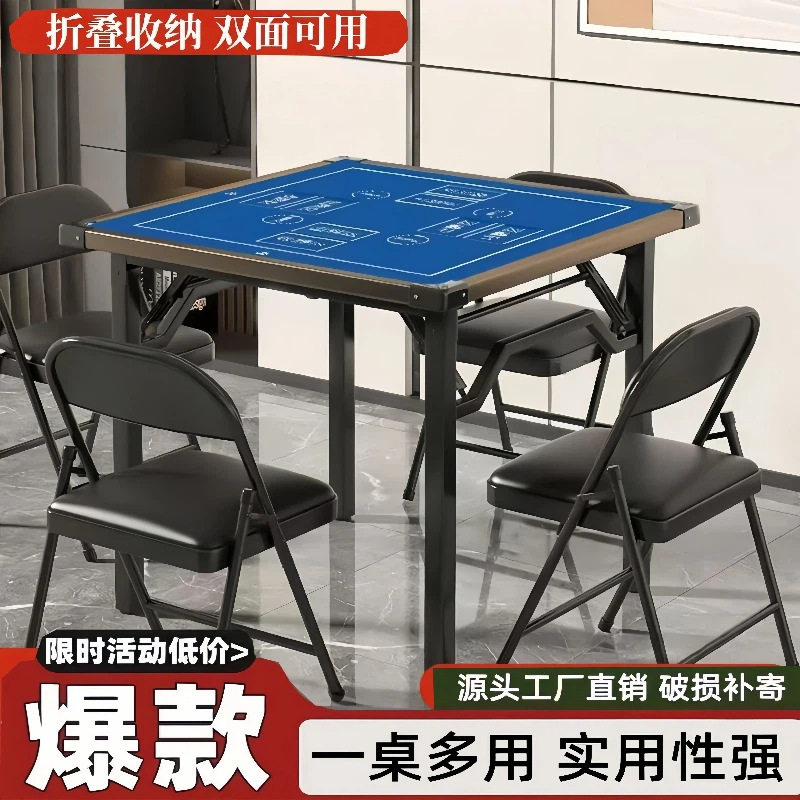 掼蛋专用桌家用可折叠桌子棋牌室麻将桌扑克方桌多功能高端比赛桌