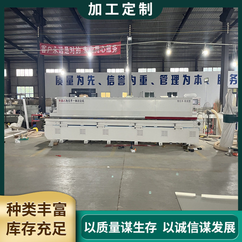 JC型全自动免拉手封边抛光机