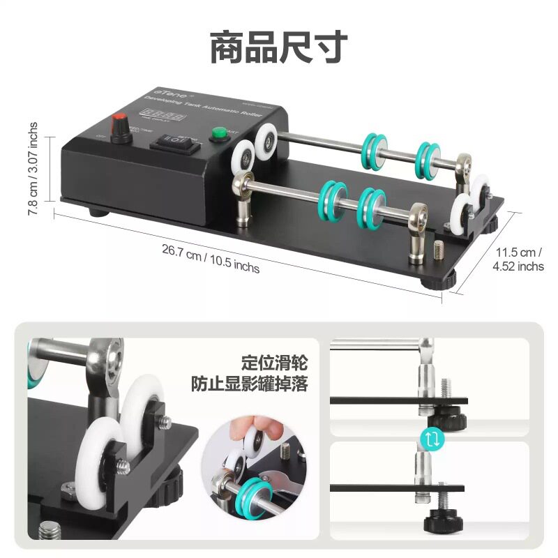 胶卷胶片显影罐电动滚动支架自动冲洗机兼容佳宝1530/2520冲洗罐