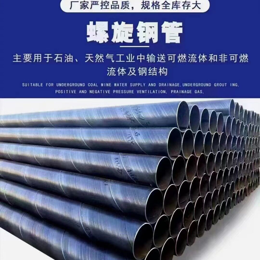 现货供应3pe防腐螺旋钢管 Q345B螺旋钢管环 氧煤沥青防腐钢管