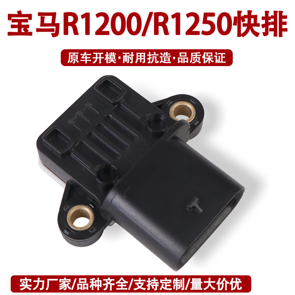适用宝马摩托换挡辅助器电子快排