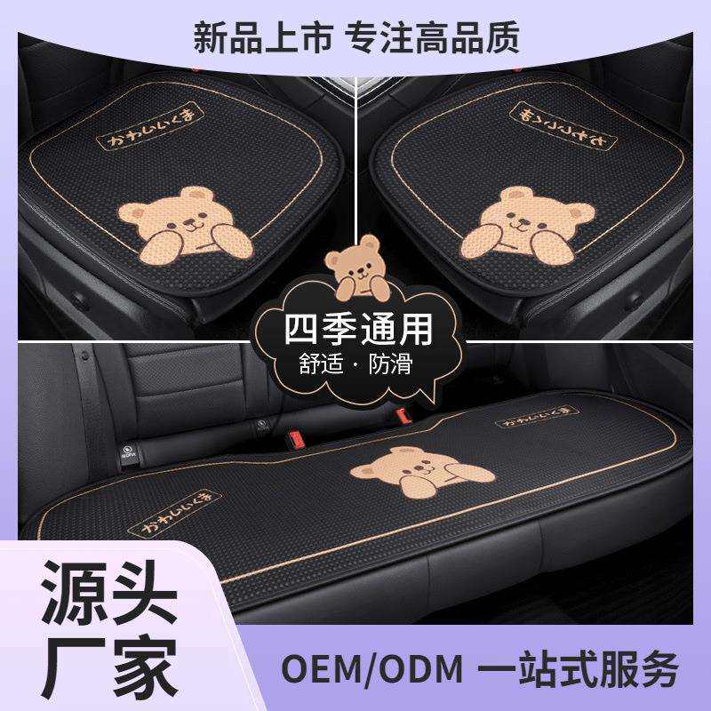 汽车坐垫四季通用垫子座套后排座垫夏季车内座椅垫小车女车座车垫