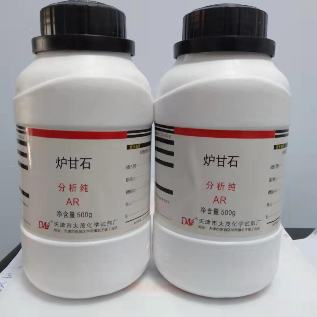 炉甘石  分析纯500g/瓶 甘石、卢甘石