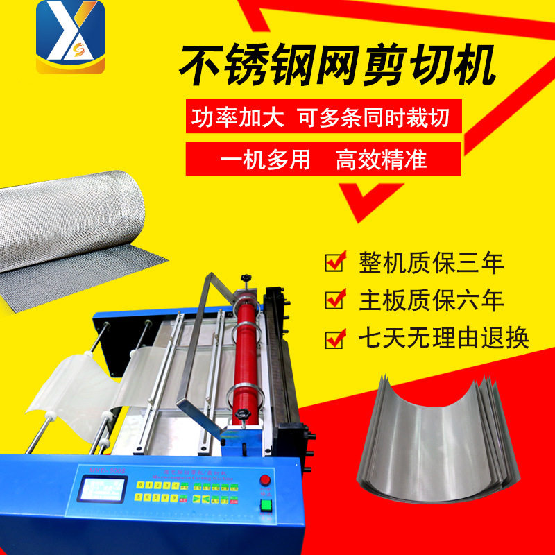 管材切割机裁切PVC硅胶网管