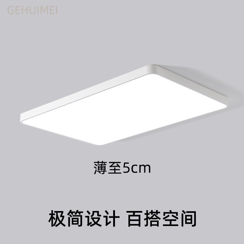 网红极简白色95cm长方形LED灯