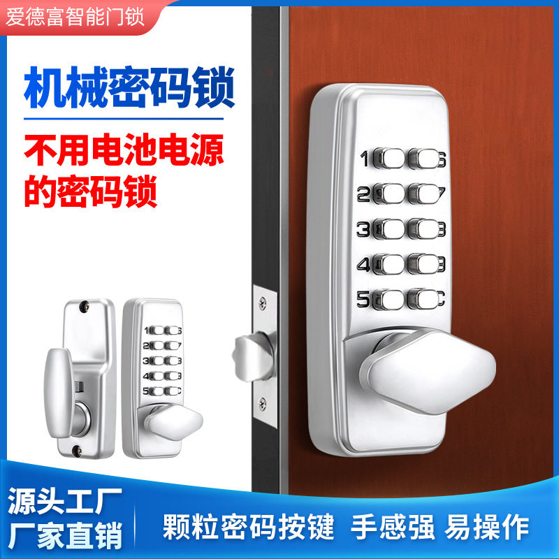 爱德富机械密码锁防水防火门锁