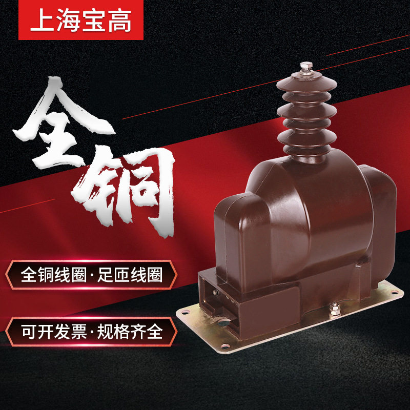 厂家直销12KV全封闭户外JDZX