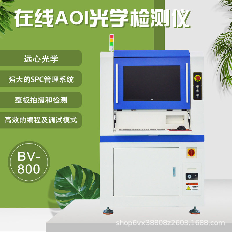 博维在线AOI光学检测仪SMT贴片