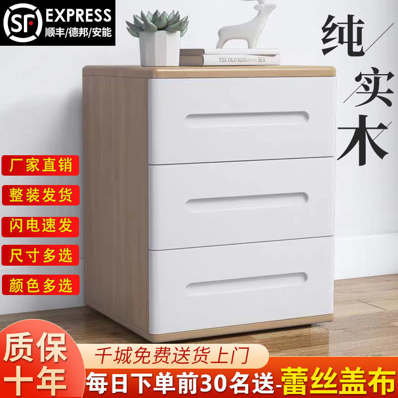 日式全实木床头柜小型三斗收纳