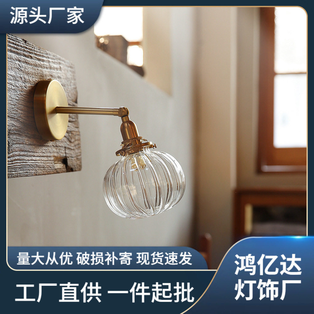 个性复古北欧现代日式床头黄铜壁灯简约卫生间浴室画玻璃镜前灯
