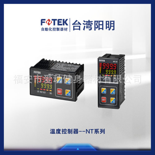台湾FOTEK 阳明温度控制器温控仪NT-72E NT-72LE NT-72-VE NT-96E
