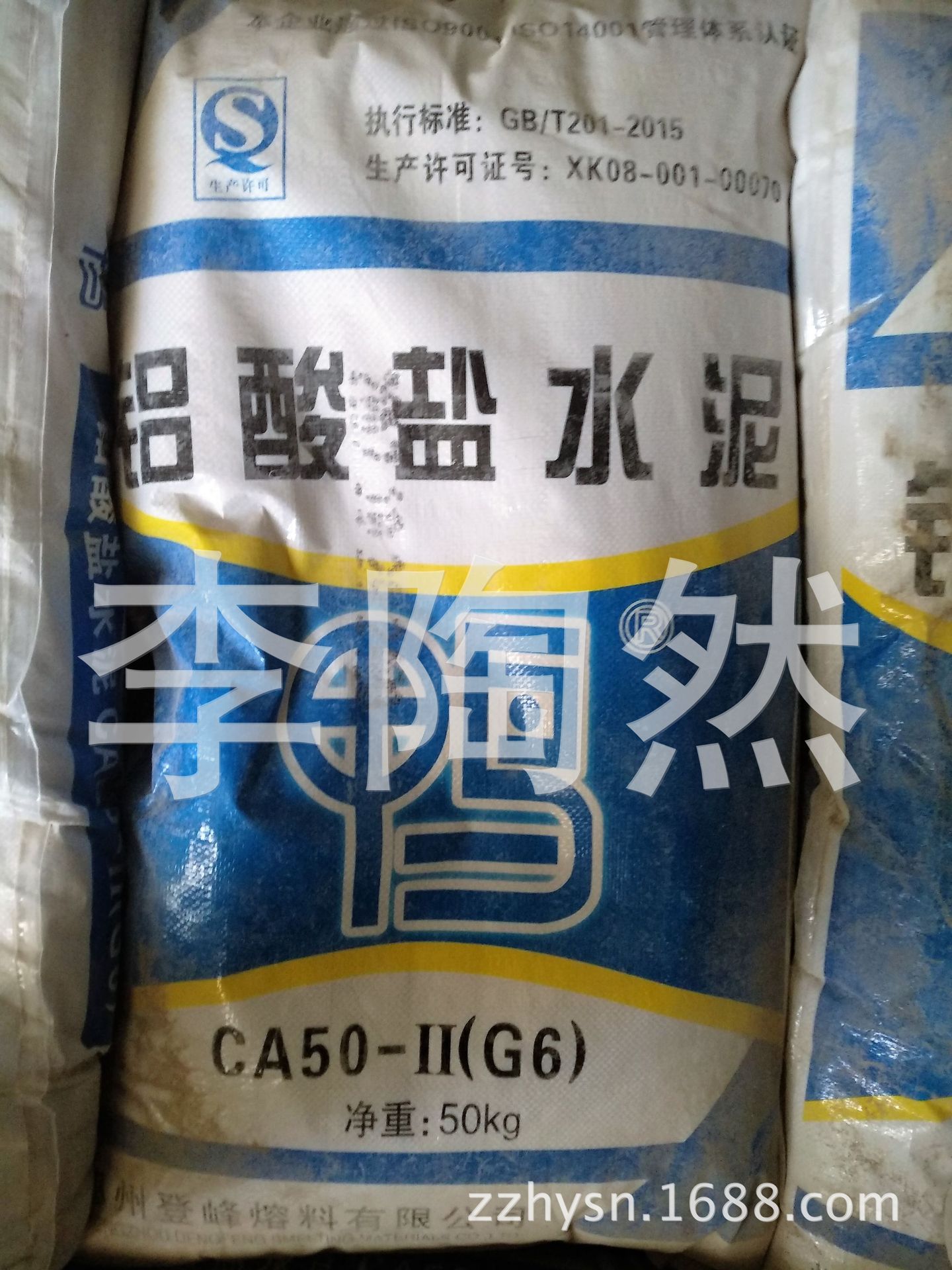 磊安特高铝酸盐水泥CA-50-A600