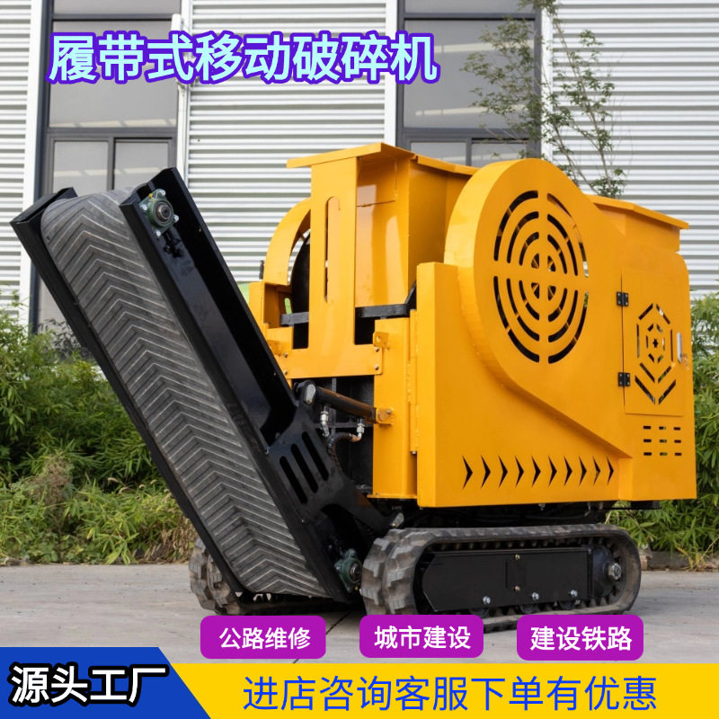 工厂直供履带式岩石破碎机 小型石头移动鄂式碎石机 石英石碎石机