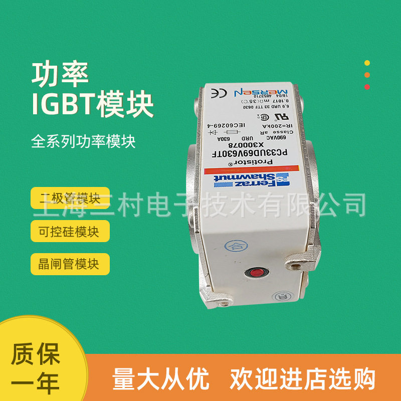 全新熔断器保险PC33UD69V450D1A V302169 PC33UD69V500D1AS300258