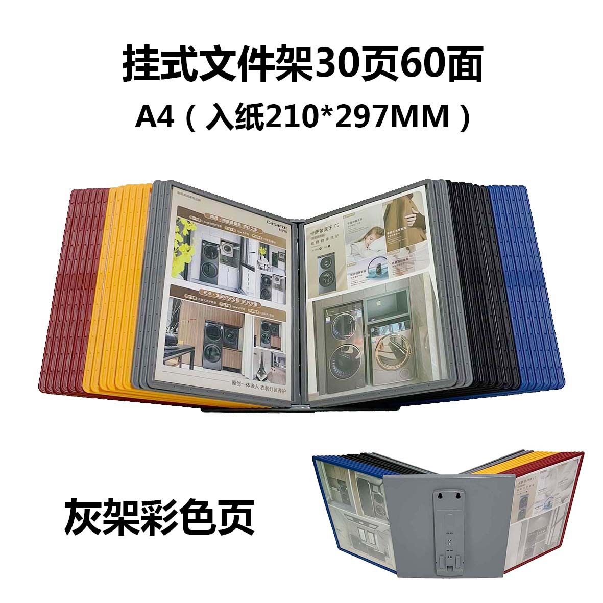 壁挂式30页文件夹桌面旋转文件架A4翻页展示架大号办公资料架收纳