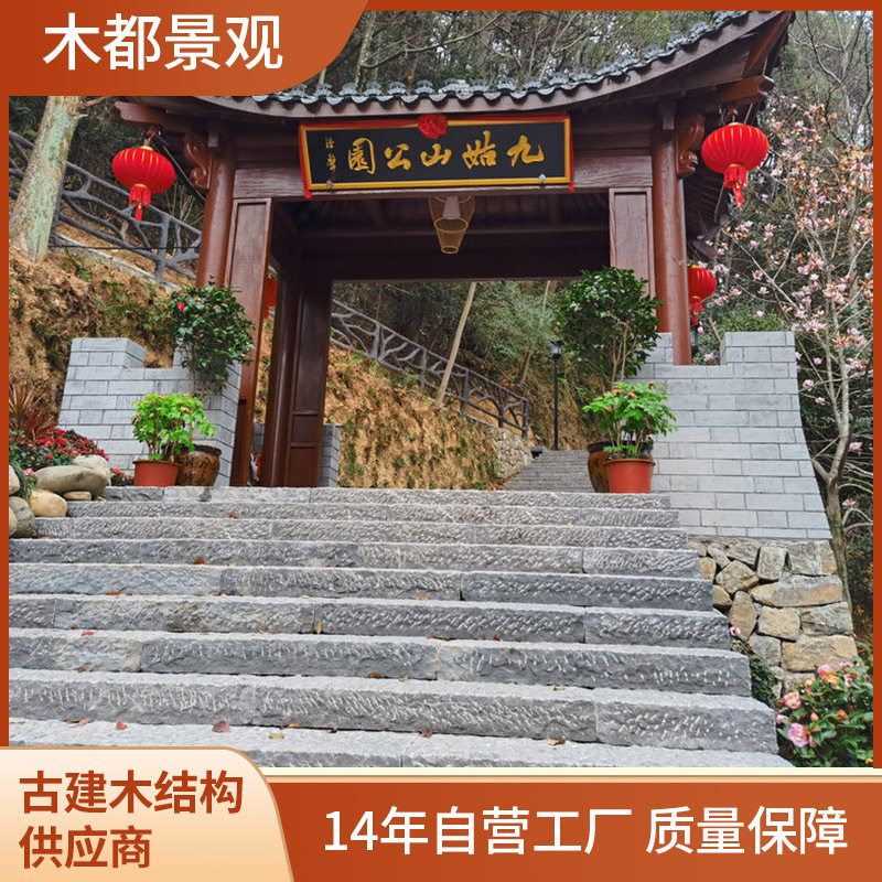 花旗松防腐木户外仿古景观凉亭