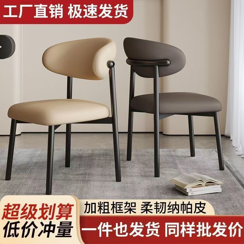 轻奢现代椅子设计师酒店餐椅简约咖啡厅洽谈椅子家用餐桌靠背椅子