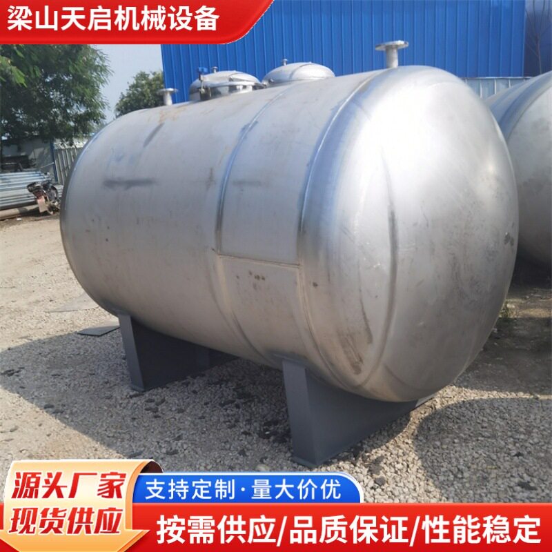 立式不锈钢储罐 304不锈钢储存罐 酿酒食品化工用50立方储罐