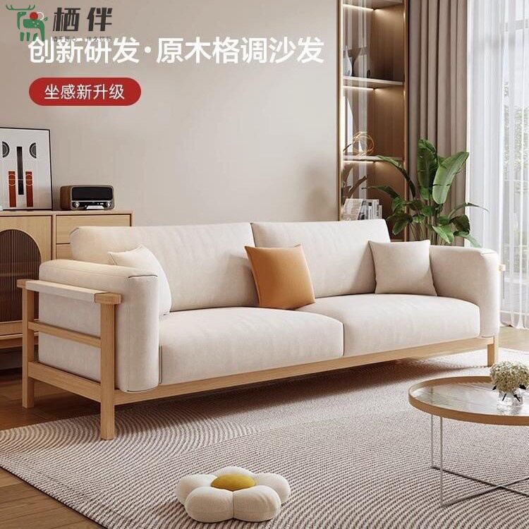 日式实木沙发网红小户型原木风客厅出租房公寓三人位家用布艺沙发