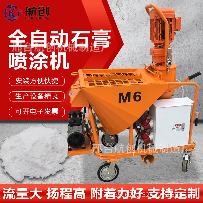 M9全自动石膏基自流平一体机喷涂机自动上水配比水泥搅拌输送