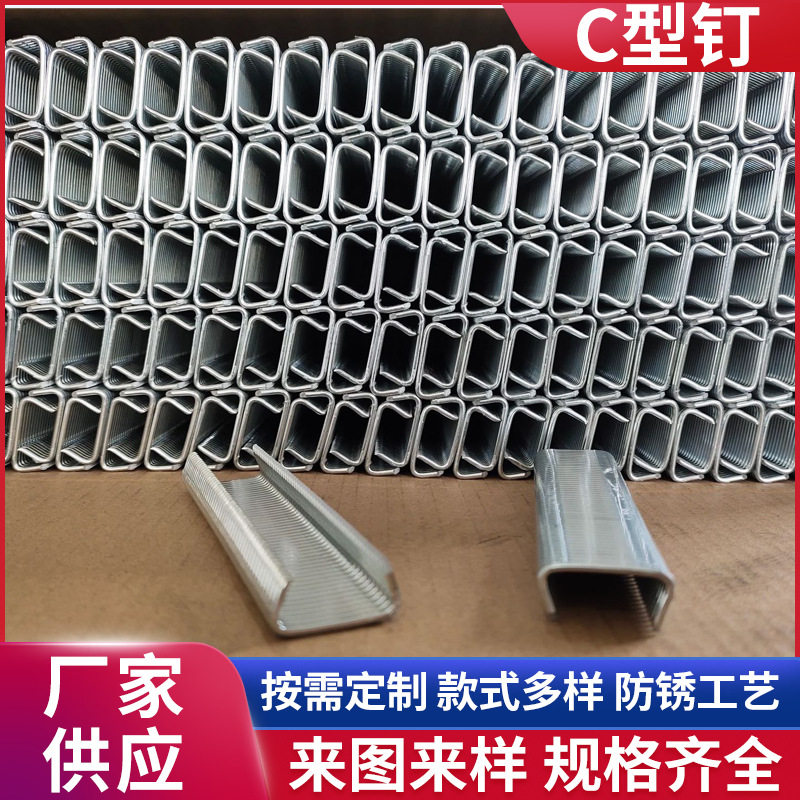 C型钳用扣布钉SR15/22沙发用
